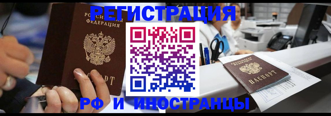 где прописаться в Прокопьевске