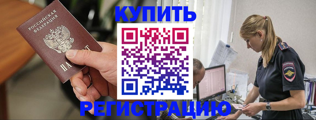 прописка ребенка в Прокопьевске