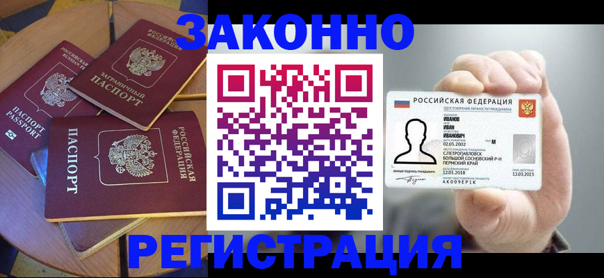 прописка для кредита в Прокопьевске