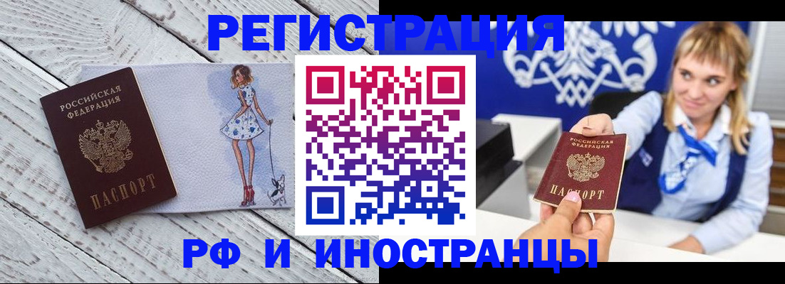 прописка для военкомата в Прокопьевске