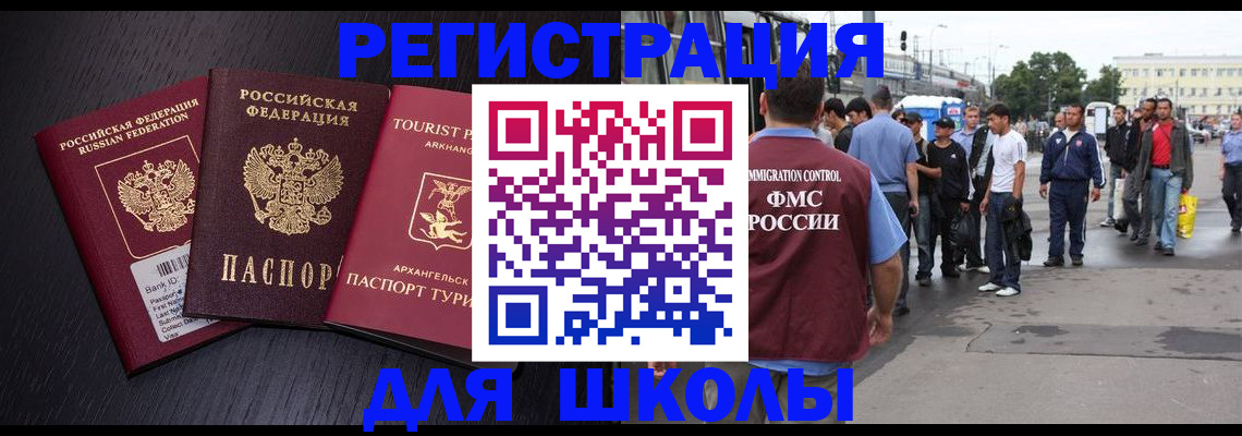 прописка для кредита в Прокопьевске